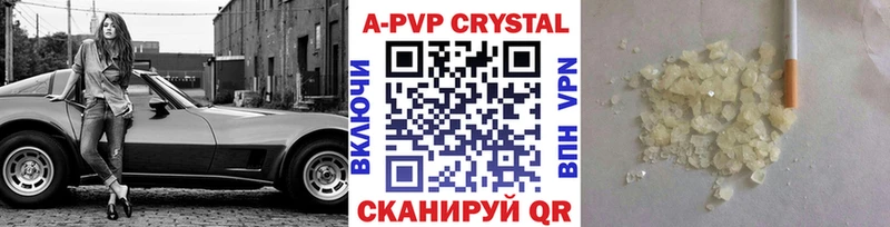 A PVP VHQ  Шагонар 