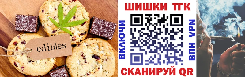 Печенье с ТГК марихуана  купить   ОМГ ОМГ маркетплейс  Шагонар 