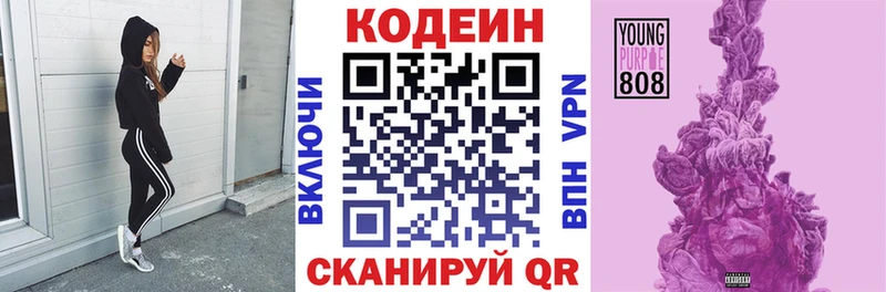 где можно купить наркотик Шагонар Кодеин напиток Lean (лин)